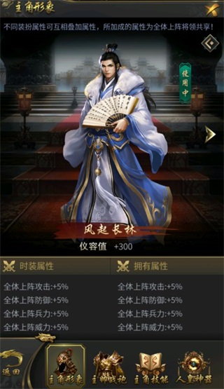 逍遥三国小米版(图1)