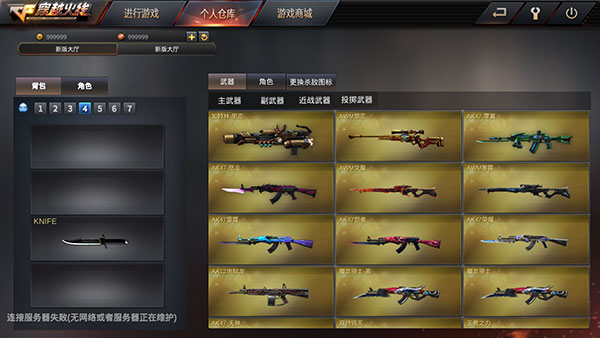 GZ穿越火线内测版体验服(图3)