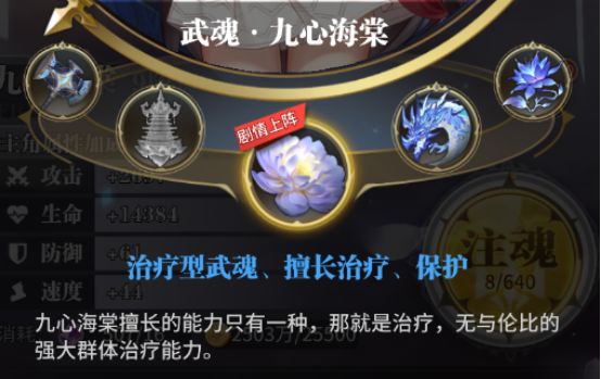 斗罗大陆武魂觉醒测试版(图4)
