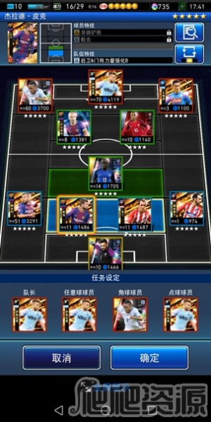 实况王者集结(图4)