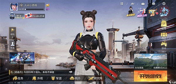 量子特攻手游(图1)