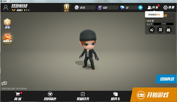 逃跑吧少年九游版(图1)