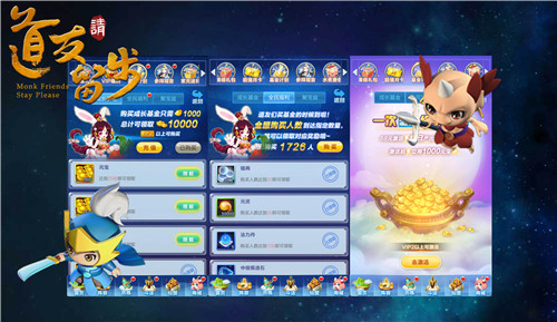 道友请留步测试服(图5)