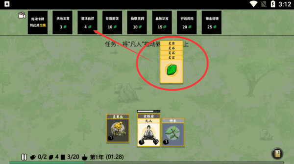 堆叠修仙记(图4)