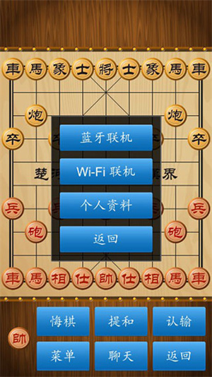 中国象棋经典版(图7)