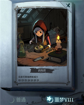 月圆之夜2026最新破解版(图5)