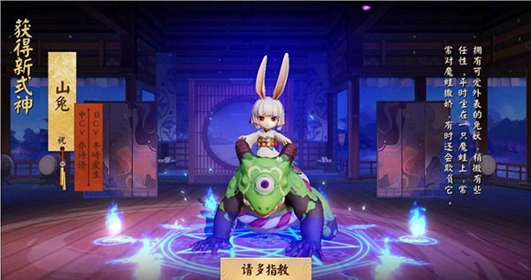 决战平安京(图3)