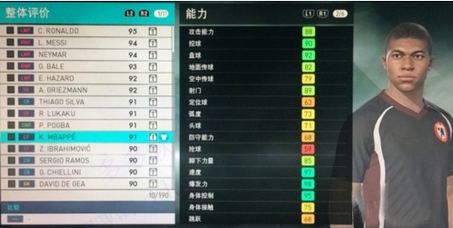 实况足球华为版(图2)