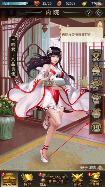 铁索连环手游(图6)