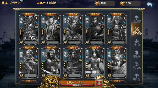 三国传说手游(图1)