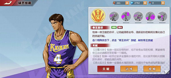 灌篮高手应用宝版(图2)