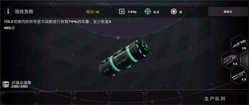 末日远征小米版(图6)