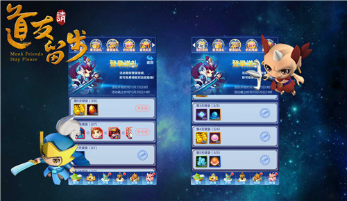 道友请留步测试服(图2)