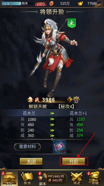 铁索连环手游(图5)