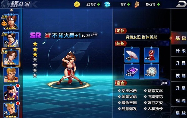 拳魂觉醒满v版(图3)