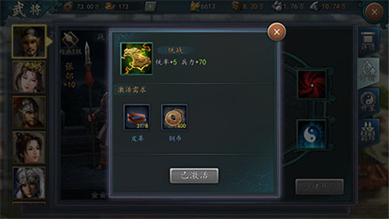 三国志2017九游版(图2)