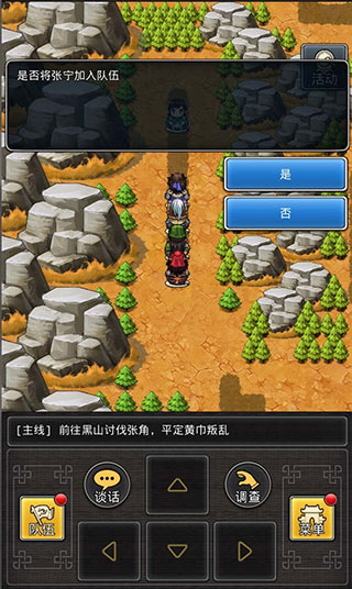 仙国志单机版(图4)