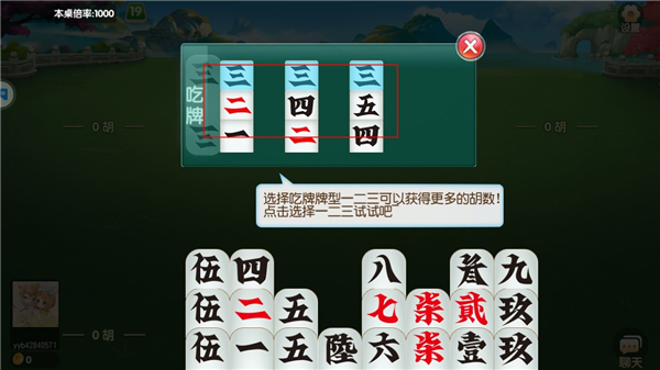 桂林字牌2024版(图3)