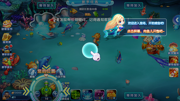 捕鱼大奖赛(图3)