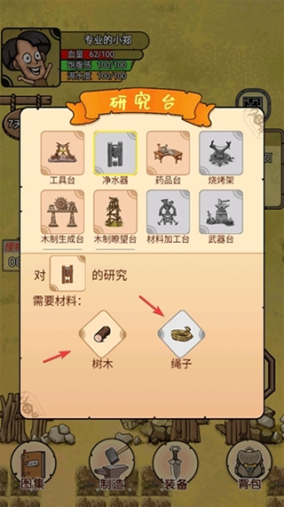 开荒当岛主游戏(图2)