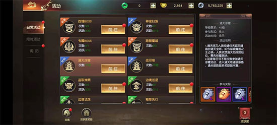 远征2vivo渠道版(图1)