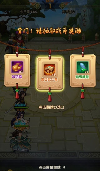 大掌门2vivo版(图3)