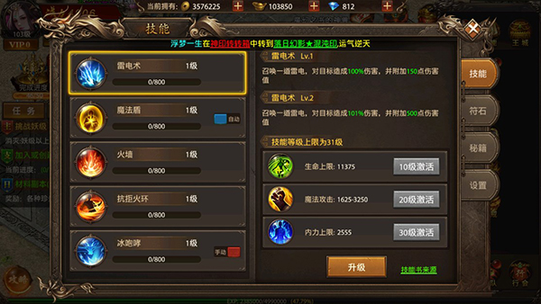 真牛传奇手游(图4)