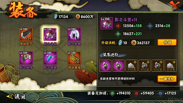 火影忍者手游(图4)