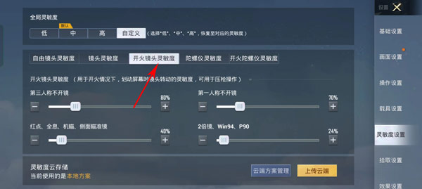 和平精英单机版(图5)