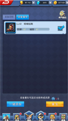 塔防纪元vivo版(图3)