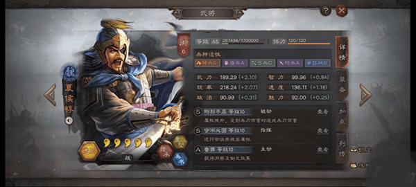 三国志战略版(图8)