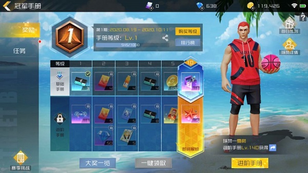 NBA篮球大师(图1)