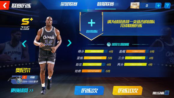 NBA篮球大师华为版(图1)