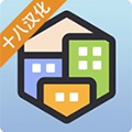 口袋城市中文版