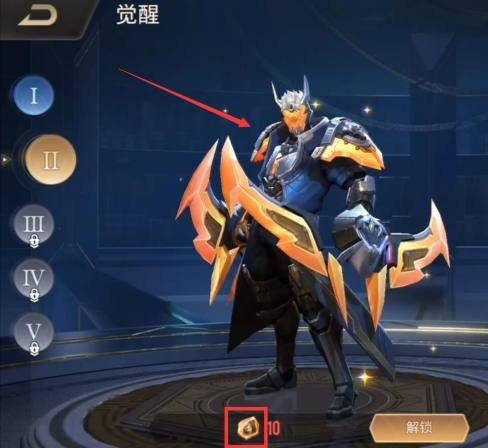 传说对决体验服(图4)