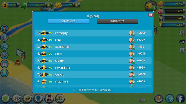 城市岛屿2建筑故事(City Island 2: Building Story)(图3)