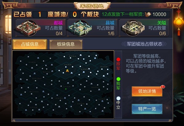 攻城天下腾讯版(图6)