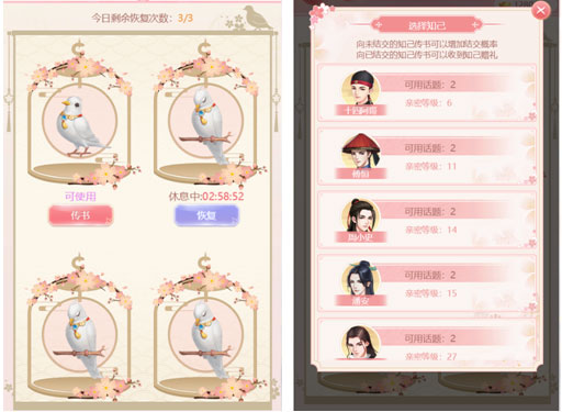 花之舞小米渠道版(图3)