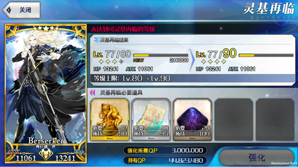 命运冠位指定小米版(图2)