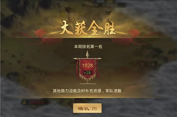 率土之滨vivo版(图4)