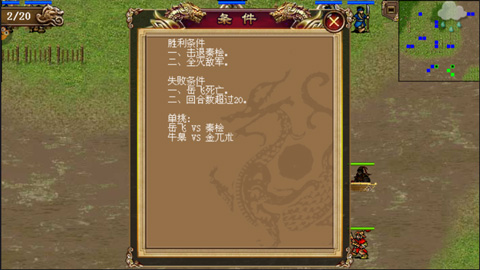 同人精忠报国岳飞传(图1)