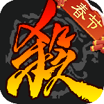 三国杀移动版国际版