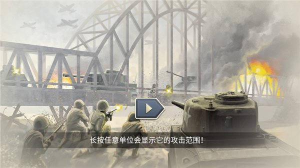 1944燃烧的桥梁(Burning Bridges)(图4)