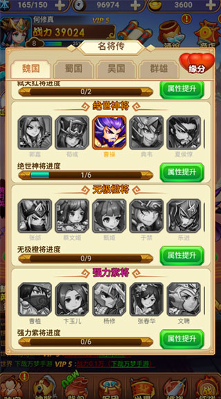 暴走兵团折扣版(图3)