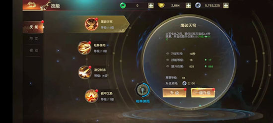 远征2vivo渠道版(图3)