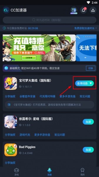宝可梦大集结国际服(图1)