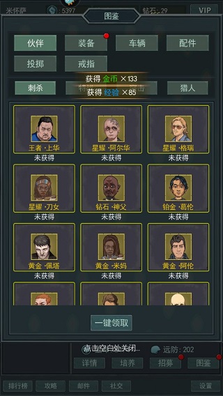 围攻大菠萝手游(图1)