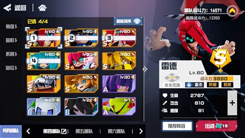 凹凸世界体验服(图1)