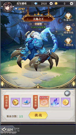 斗罗大陆武魂觉醒vivo版(图1)