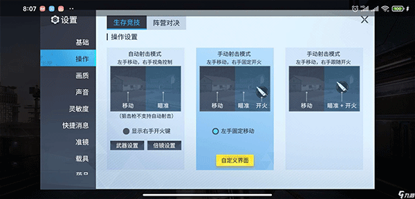 量子特攻手游(图2)